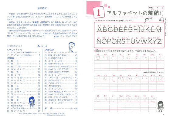 楽天ブックス 小学生の英語力ドリル2 総合学習指導研究会 本 楽天ブックス 小学生の英語力ドリル2 総合学習指導研究会 本